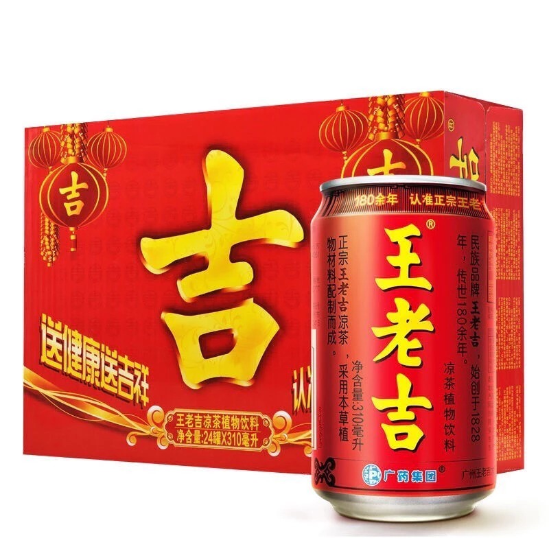 Nước sâm thanh nhiệt Wanglaoji thanh nhiệt giải độc [thùng 24 lon 310ml hàng chuẩn]